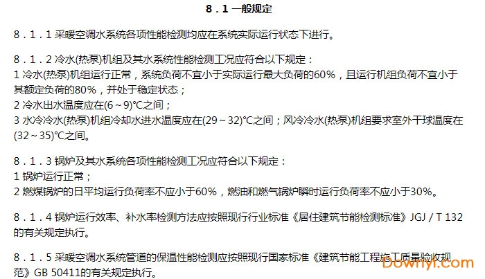 澳门广东会资料com,标准执行具体评价_商务版88.940